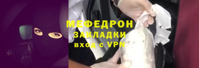 Мефедрон mephedrone  кракен как войти  Венёв 